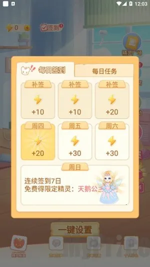 充电精灵(充电个性化软件) 充电精灵(充电个性化软件)