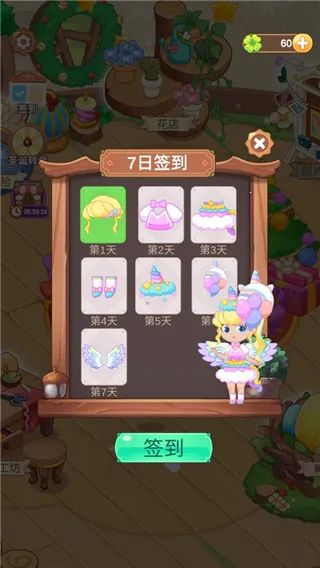 小花仙装扮记2025官方最新版本 小花仙装扮记2025官方最新版本