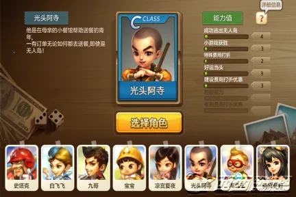 天天富翁最新手机版 天天富翁最新手机版