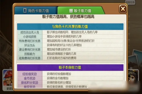 天天富翁最新手机版 天天富翁最新手机版