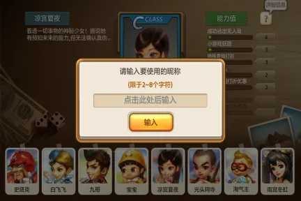 天天富翁最新手机版 天天富翁最新手机版