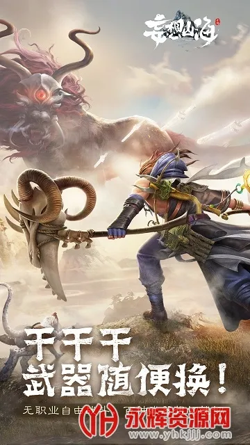 ����ɽ����(ɽ������Ϸ)v5.0.1.4019306 �ֻ���