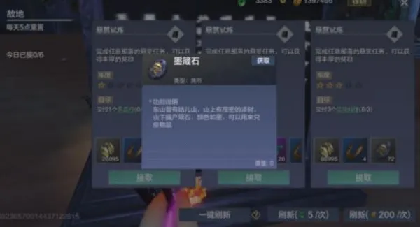 妄想山海云(山海经游戏) 妄想山海云(山海经游戏)