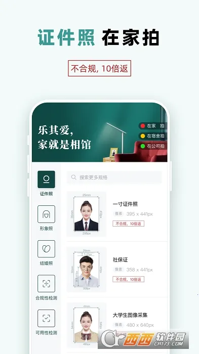 ���䰮���(֤������������)v1.4.46 ��׿��