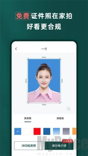 乐其爱相馆(证件照拍摄软件) 乐其爱相馆(证件照拍摄软件)