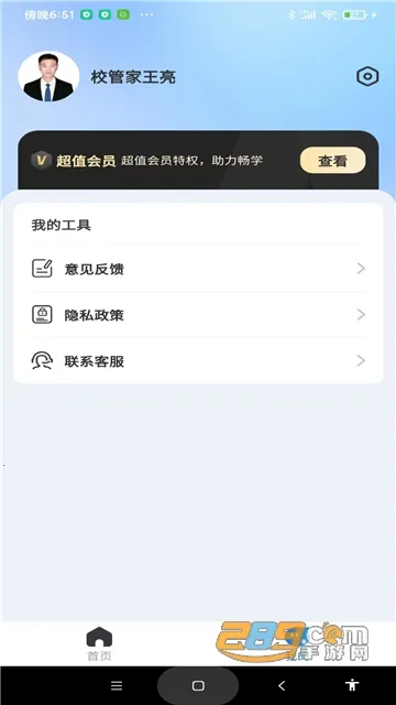 ����һ��ͨ(����ѧϰ����)v1.0.6 ��Ѱ�