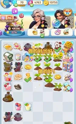 逆袭的旅程(二次元跑酷游戏) 逆袭的旅程(二次元跑酷游戏)