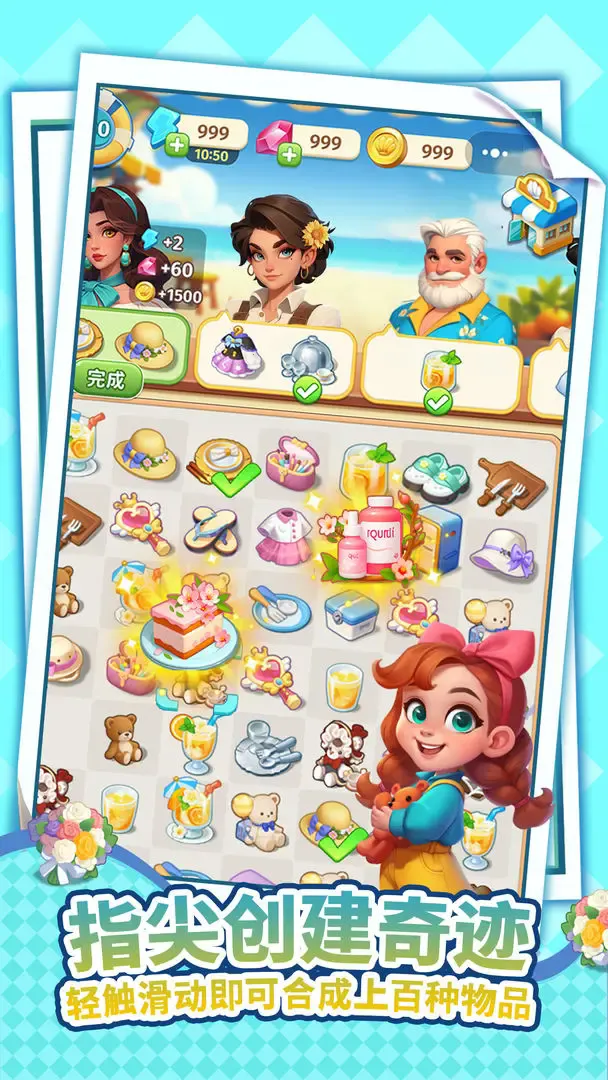 ��Ϯ���ó�(����Ԫ�ܿ���Ϸ)v1.0 ��׿��