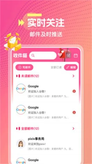 ������������(�ʼ���������)v1.0.0 ��׿��