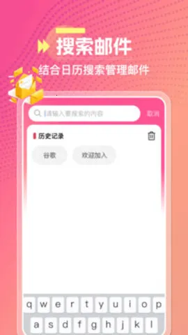 ������������(�ʼ���������)v1.0.0 ��׿��