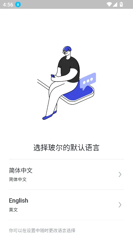 ����2025���ذ�װv1.16.1 ��׿��