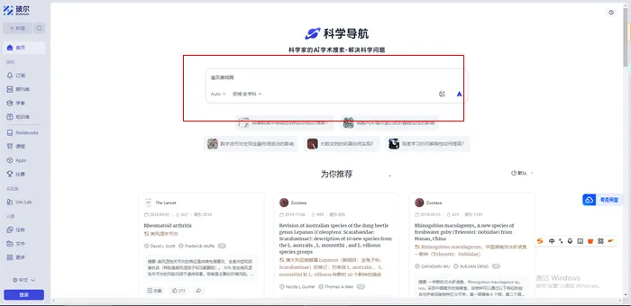 玻尔2025下载安装 玻尔2025下载安装