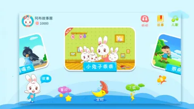 ����˯ǰ����(��ͯ�������)v1.2.9.4 ��Ѱ�