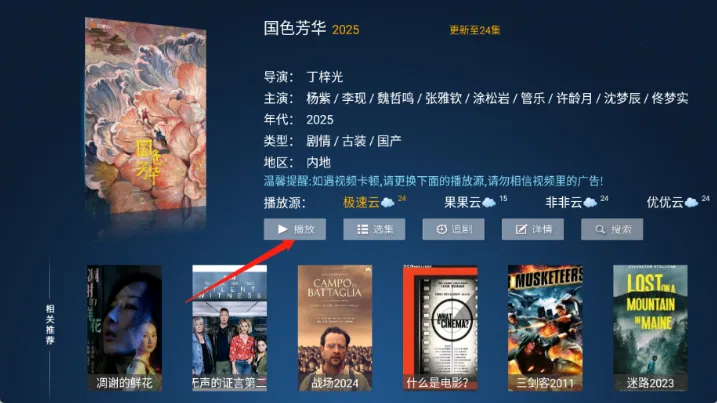 圣圣影院(TV影视播放) 圣圣影院(TV影视播放)