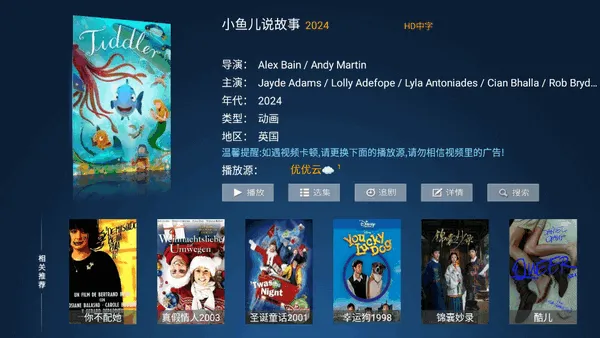 ʥʥӰԺ(TVӰ�Ӳ���)v8.2 �ֻ���