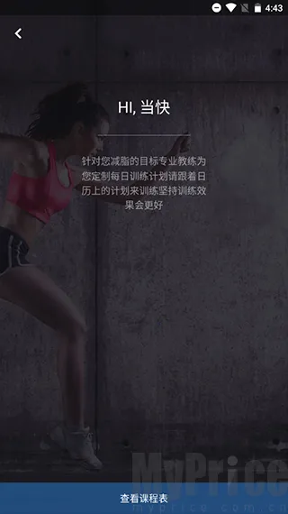 FitTime健康(健身课程平台) FitTime健康(健身课程平台)