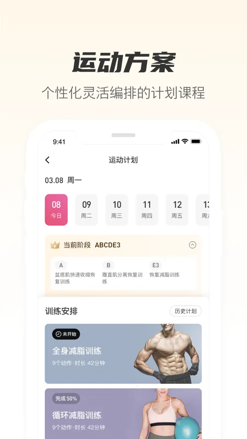 FitTime����(�����γ�ƽ̨)v1.5.10 �ٷ�����