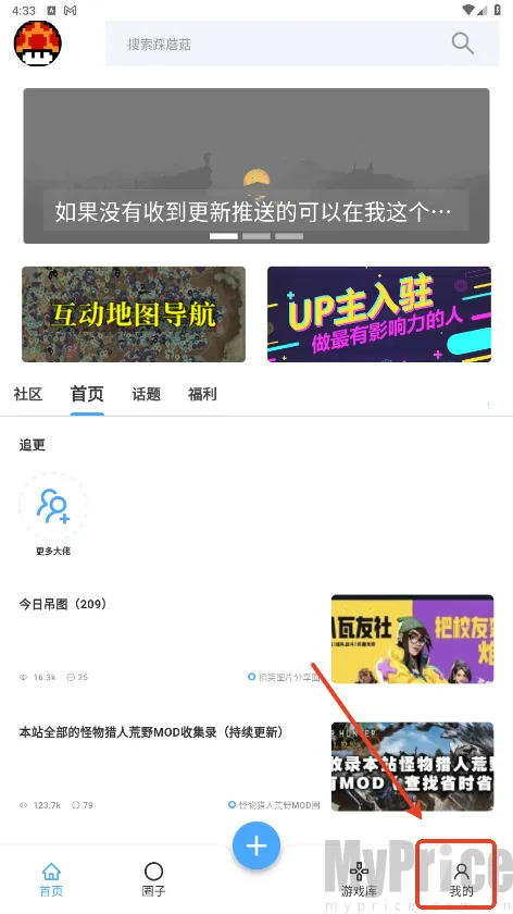 踩蘑菇最新手机版 踩蘑菇最新手机版