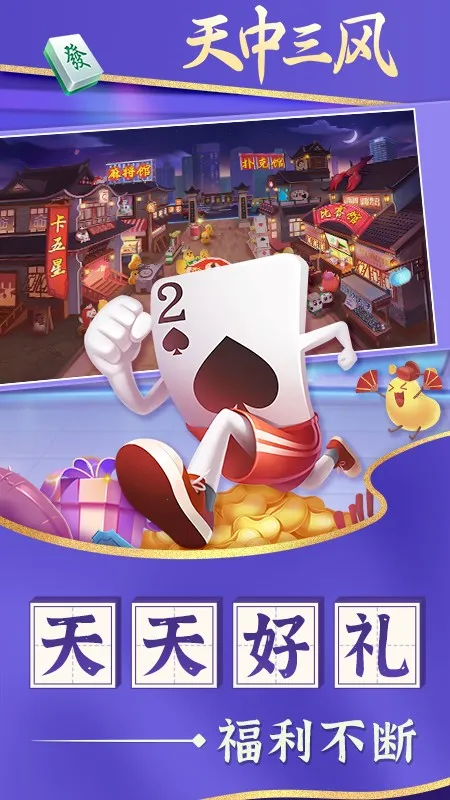 ��������(������ɫ������Ϸ)v3.0.0 ��׿��