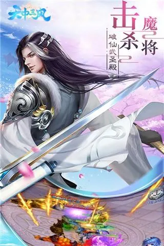 天中三风(仙侠角色扮演游戏) 天中三风(仙侠角色扮演游戏)