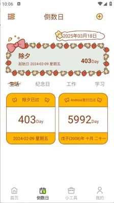 ����С���2025���ذ�װv1.0.0 �ֻ���