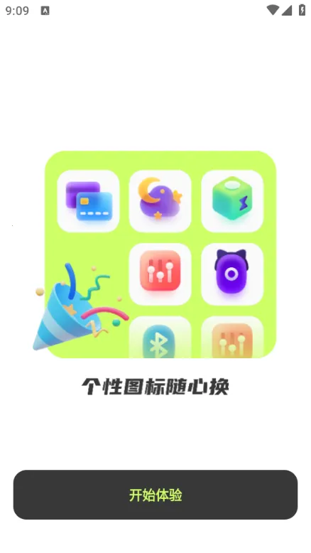 ����С���2025���ذ�װv1.0.0 �ֻ���