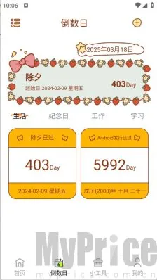 ����С���2025���ذ�װ