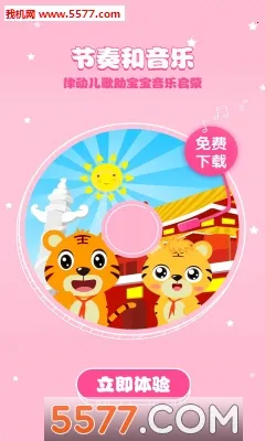 ���ֻ�����2025���°汾v7.5.0 ��׿��