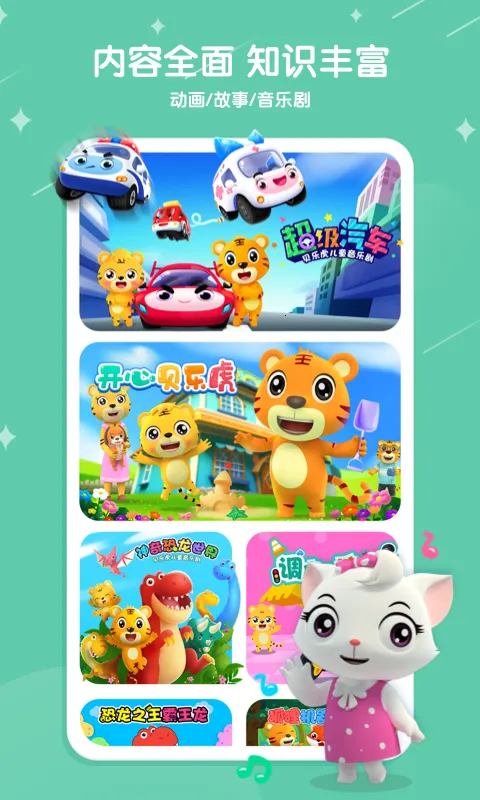 贝乐虎儿歌2025最新版本 贝乐虎儿歌2025最新版本