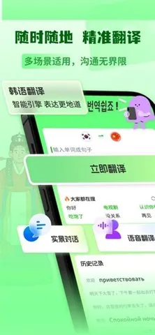 ���﷭������(���﷭��ѧϰ����)v1.1 �ֻ���