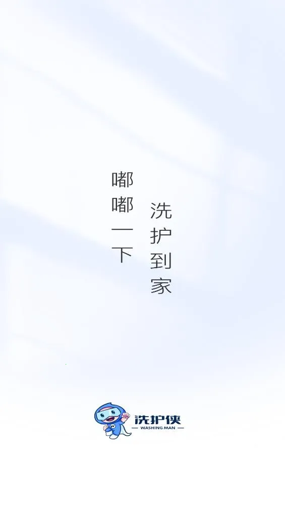 ϴ����(������ϴ��ƽ̨)v2.9.0 ��׿��