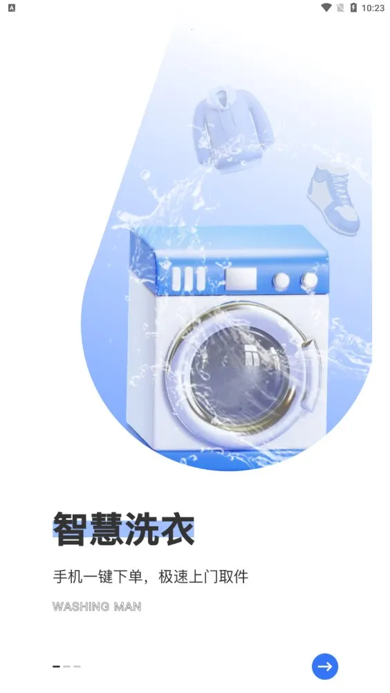 ϴ����(������ϴ��ƽ̨)v2.9.0 ��׿��