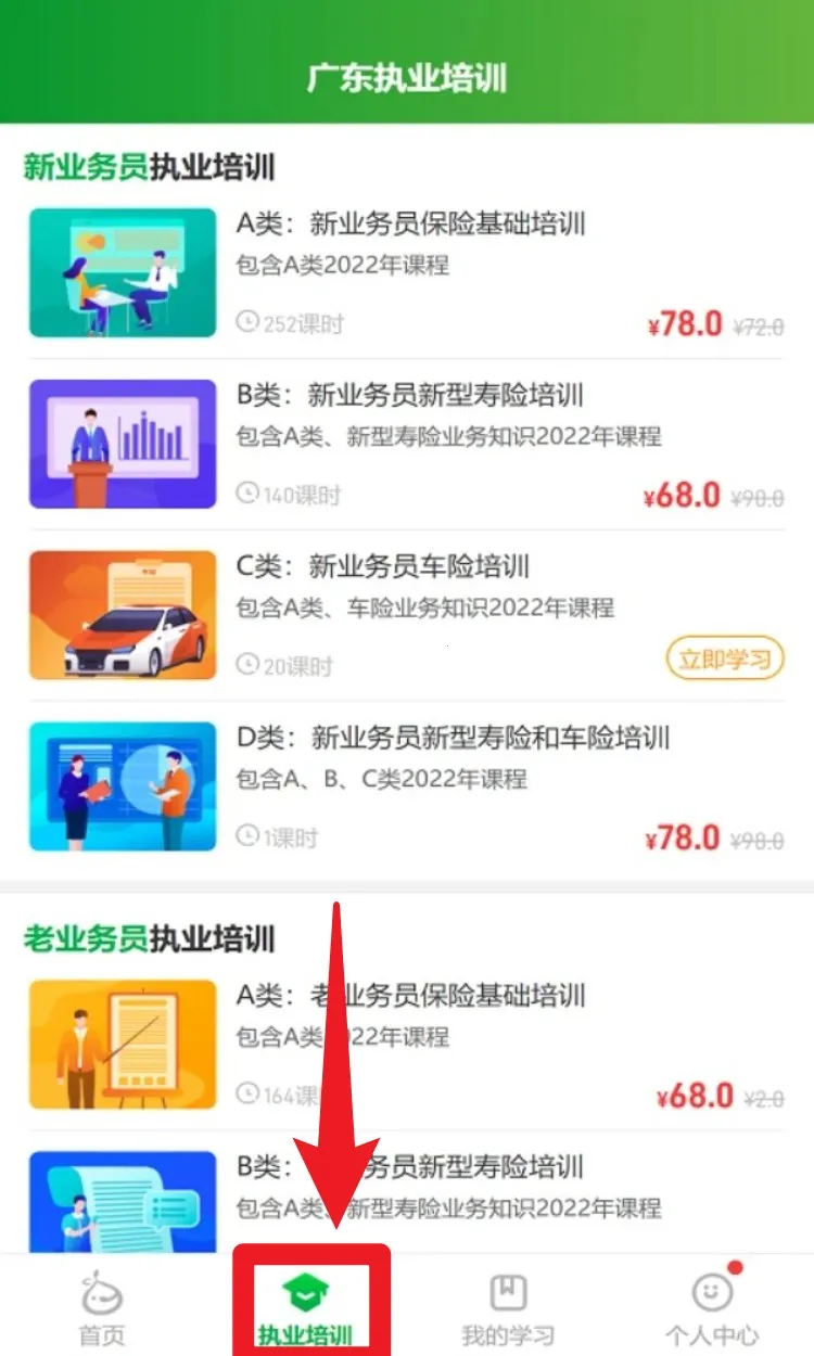 栗子同学(保险学习平台) 栗子同学(保险学习平台)