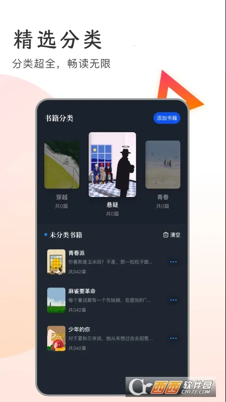 �������(�鼮�Ķ�����)v1.14 �ֻ���