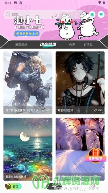 优美图库(头像壁纸软件) 优美图库(头像壁纸软件)