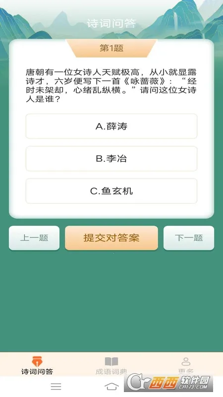 С¹����2025�ٷ�����v2.3.0.2 �ֻ���