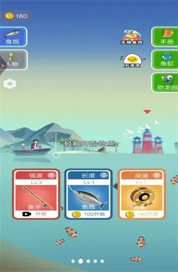 深海钓鱼大神2025官方正版 深海钓鱼大神2025官方正版