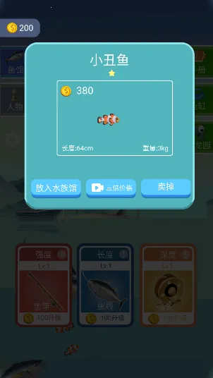 深海钓鱼大神2025官方正版 深海钓鱼大神2025官方正版