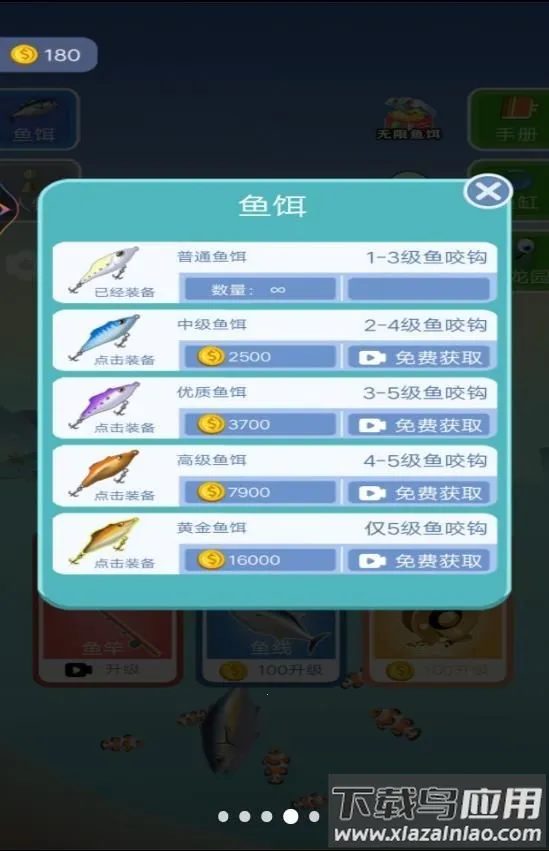 深海钓鱼大神2025官方正版 深海钓鱼大神2025官方正版