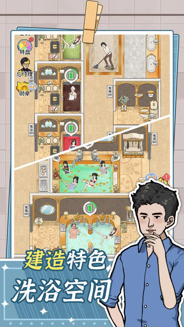 浴场之王2025最新版本 浴场之王2025最新版本