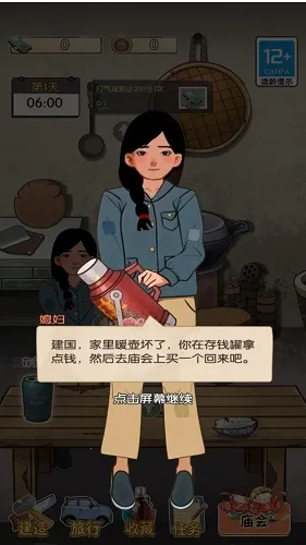 庙会摆摊小能手(模拟经营游戏) 庙会摆摊小能手(模拟经营游戏)