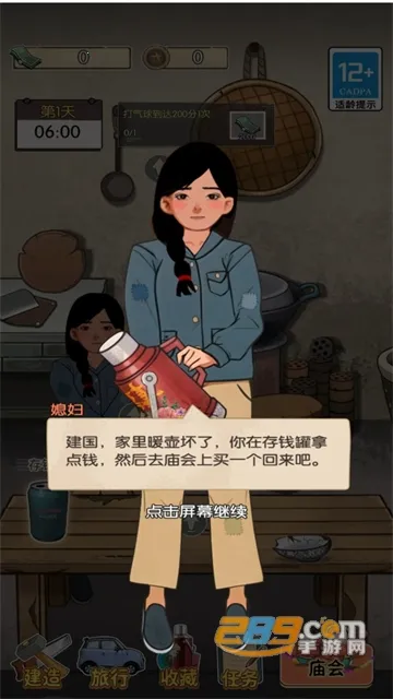 庙会摆摊小能手(模拟经营游戏) 庙会摆摊小能手(模拟经营游戏)