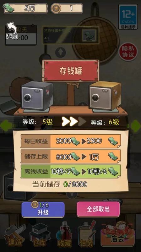 庙会摆摊小能手(模拟经营游戏) 庙会摆摊小能手(模拟经营游戏)