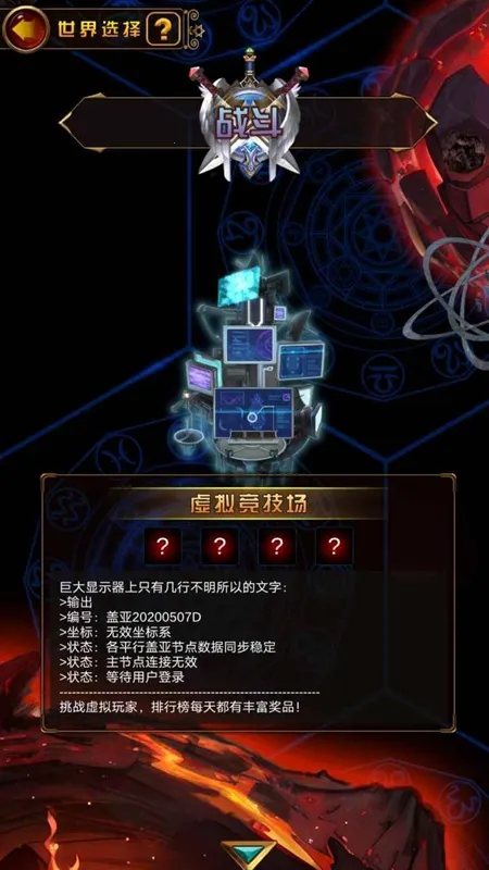 问答英雄安卓版手机版 问答英雄安卓版手机版