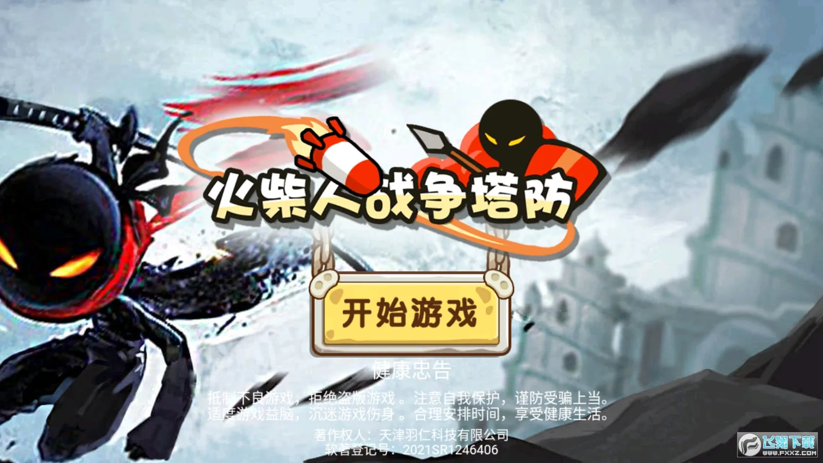 �����ս��������׿���ֻ���v2.0.0 ��Ѱ�