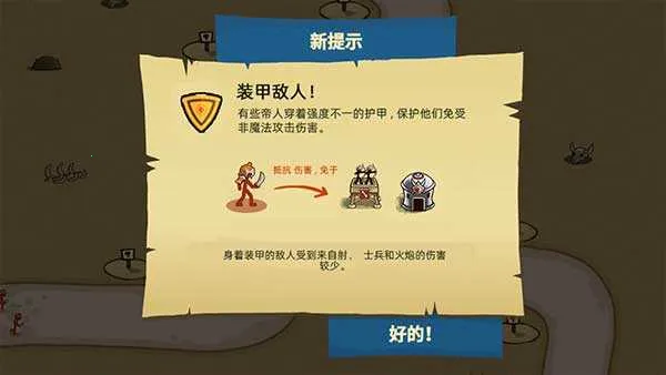 火柴人战争塔防免广告8