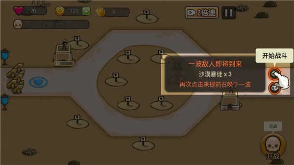 火柴人战争塔防免广告6