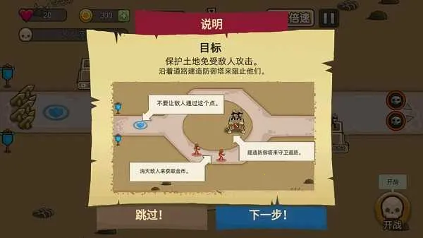 火柴人战争塔防免广告3