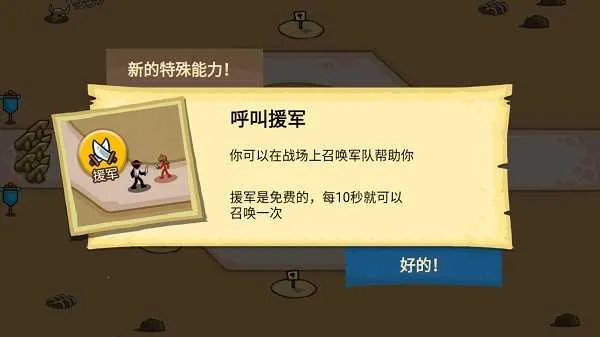 火柴人战争塔防免广告7