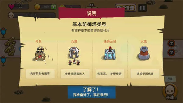 火柴人战争塔防安卓版手机版 火柴人战争塔防安卓版手机版